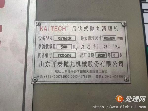 二手拋丸機