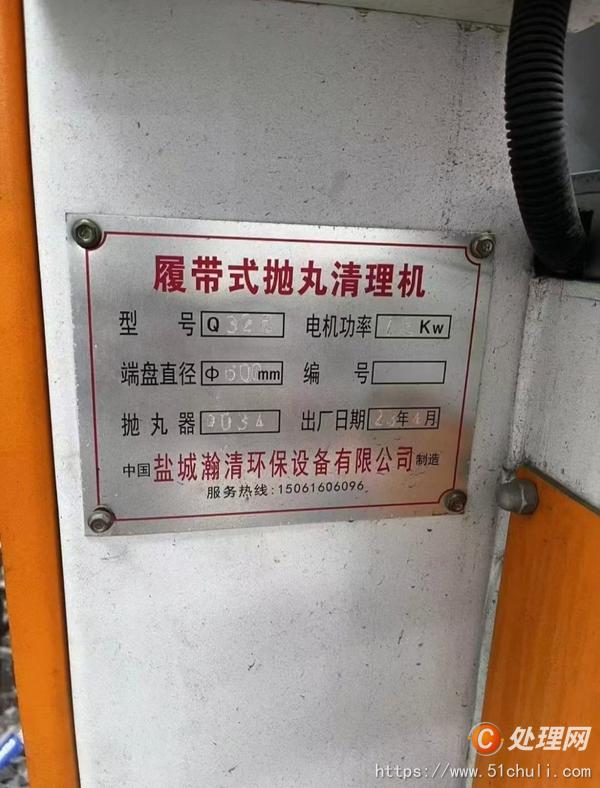 二手拋丸機(jī)