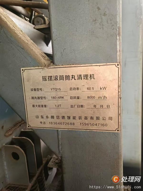 二手拋丸機(jī)