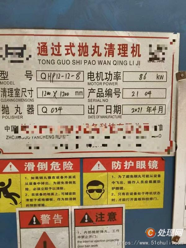 二手拋丸機
