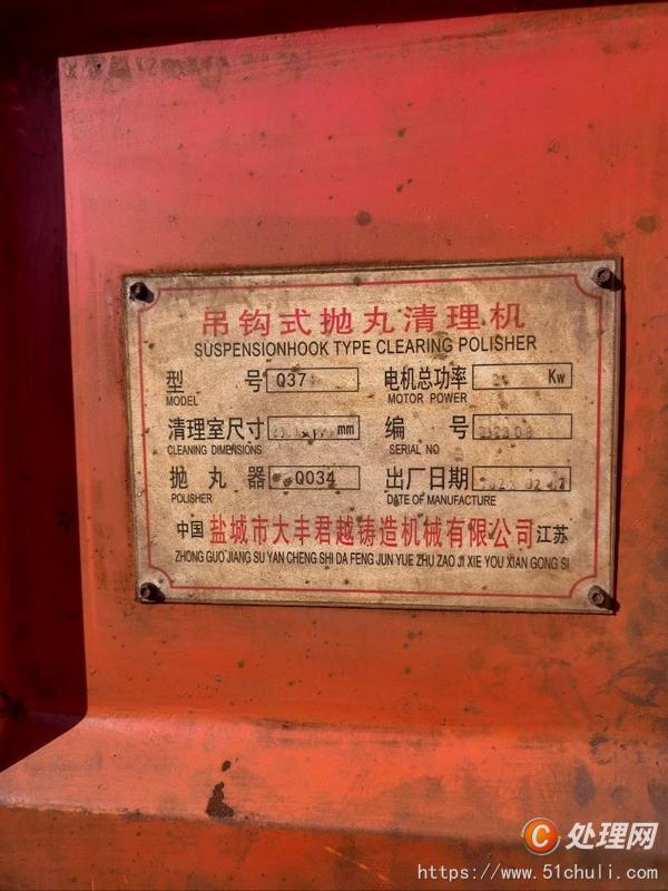 二手拋丸機(jī)