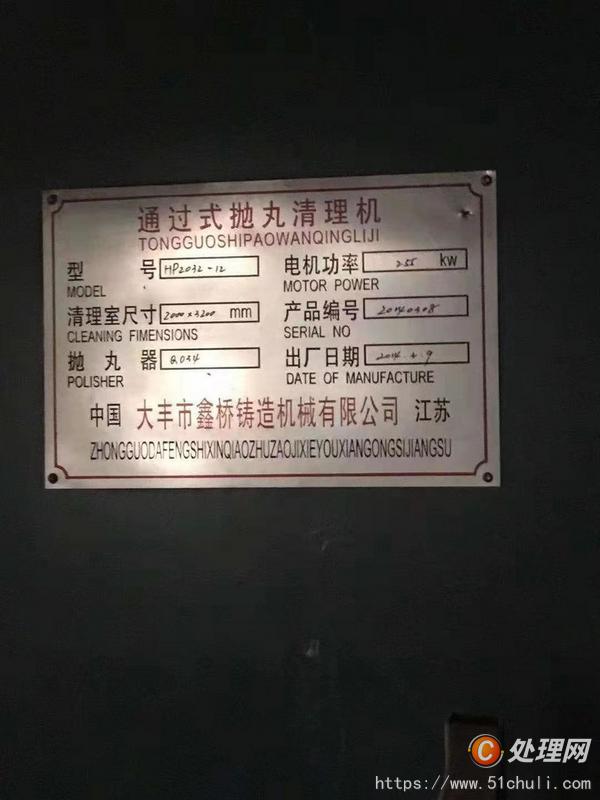 二手拋丸機