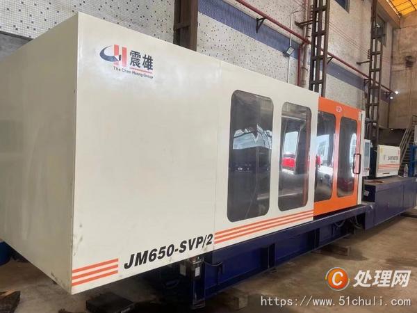 二手注塑機