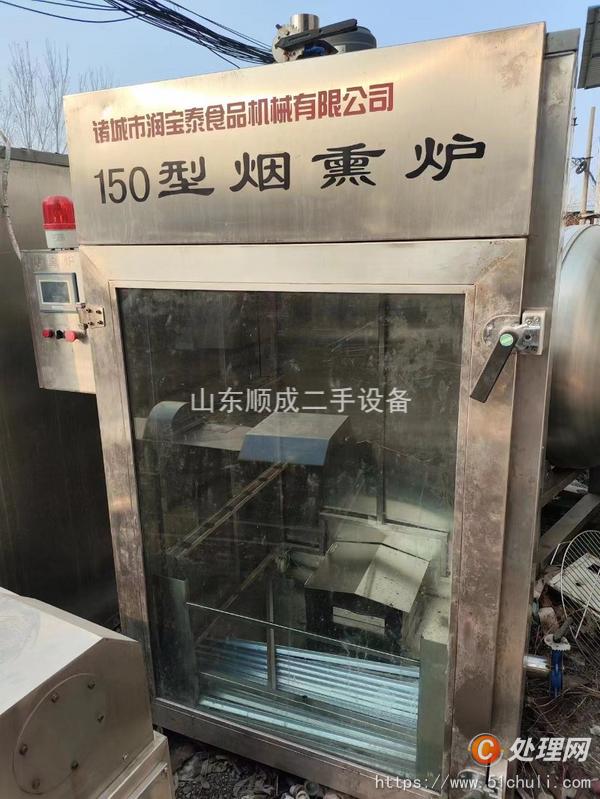 二手煙熏爐