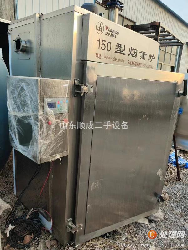 二手煙熏爐