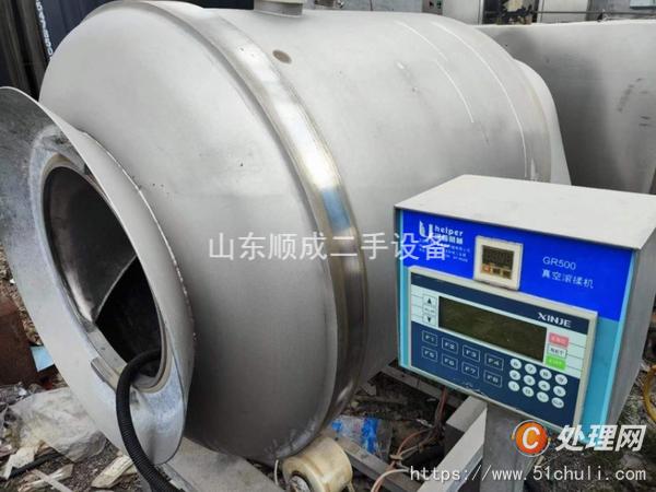二手滾揉機