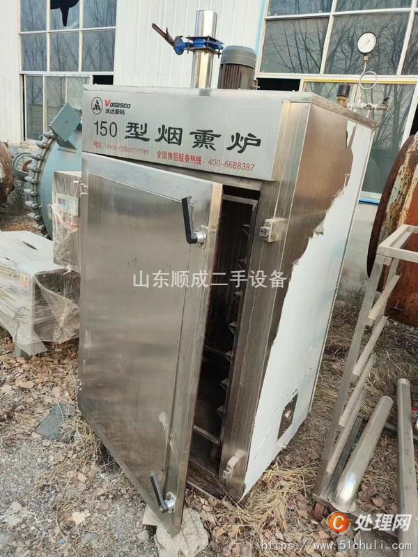 二手煙熏爐
