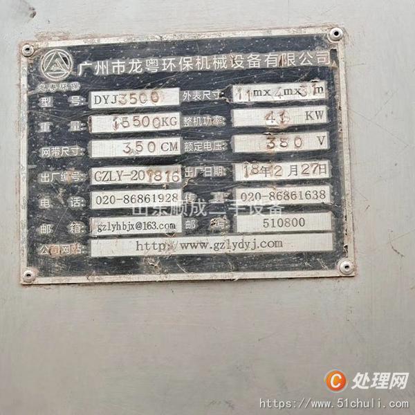 二手壓濾機