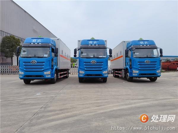 二手危險(xiǎn)品車(chē)