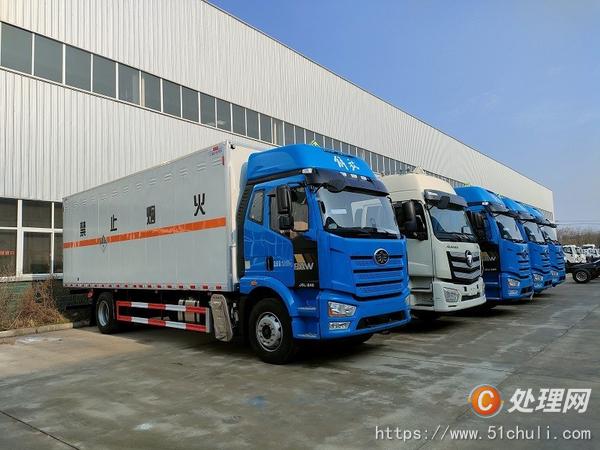 二手危險(xiǎn)品車(chē)