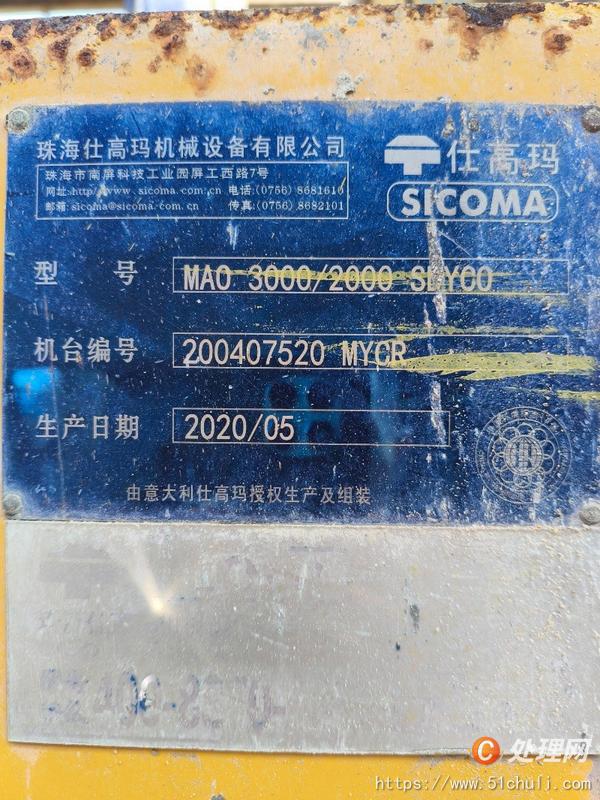 二手攪拌站