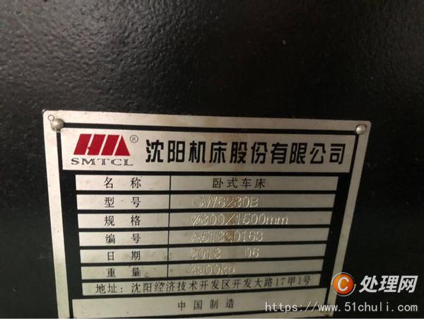 二手車床