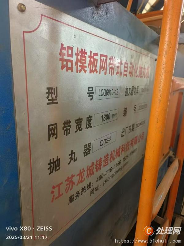 二手拋丸機(jī)