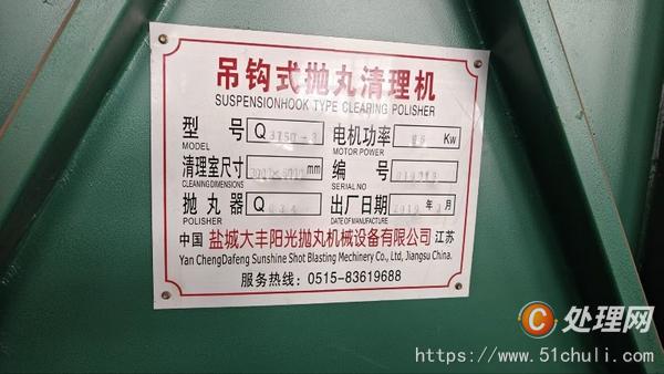 二手拋丸機