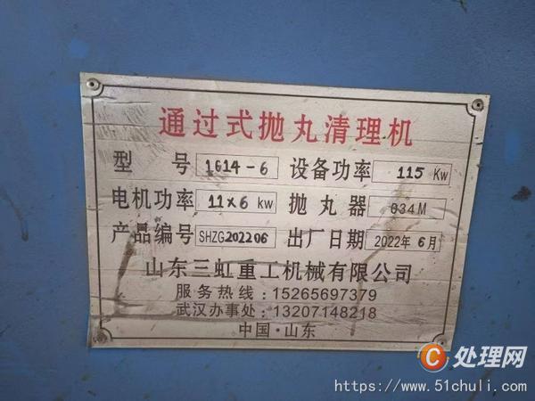 二手拋丸機(jī)