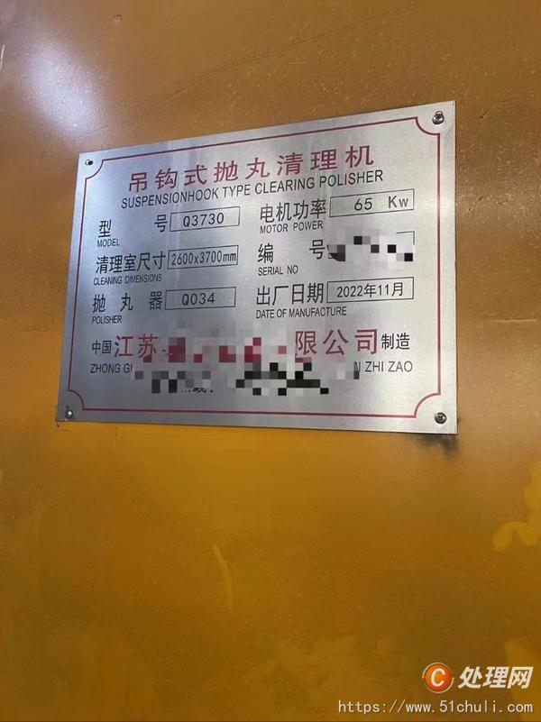二手拋丸機