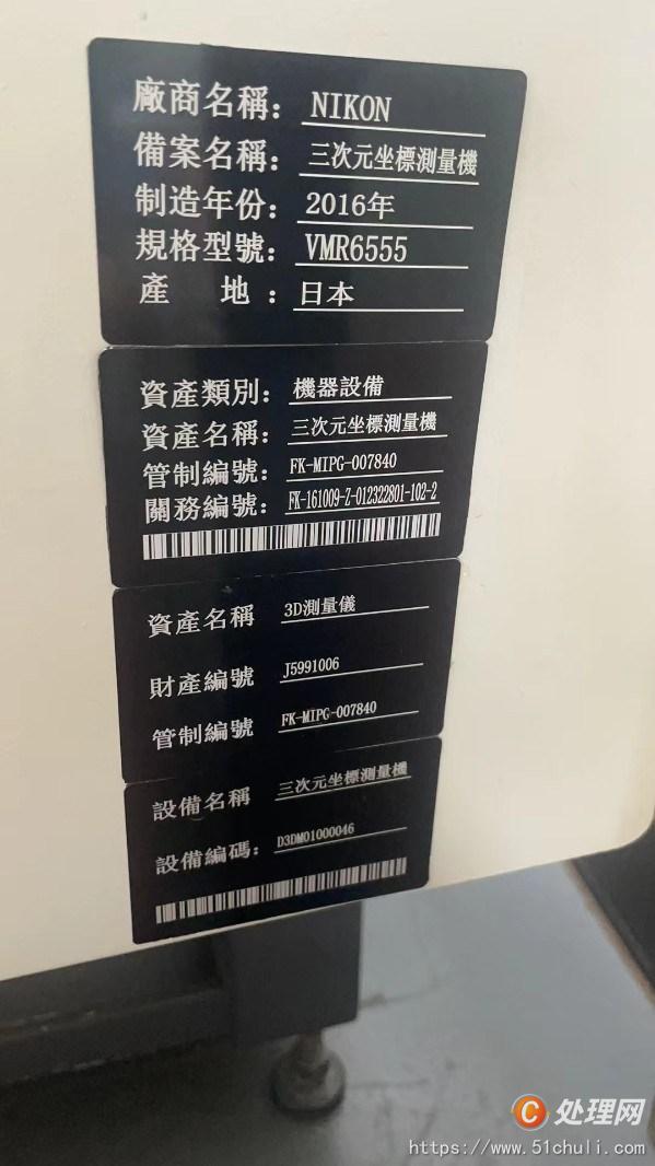 二手測量儀