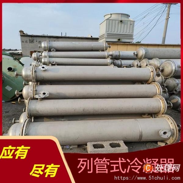 二手冷凝器