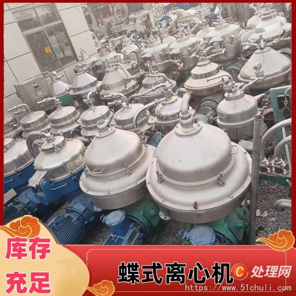 二手蝶式分離機
