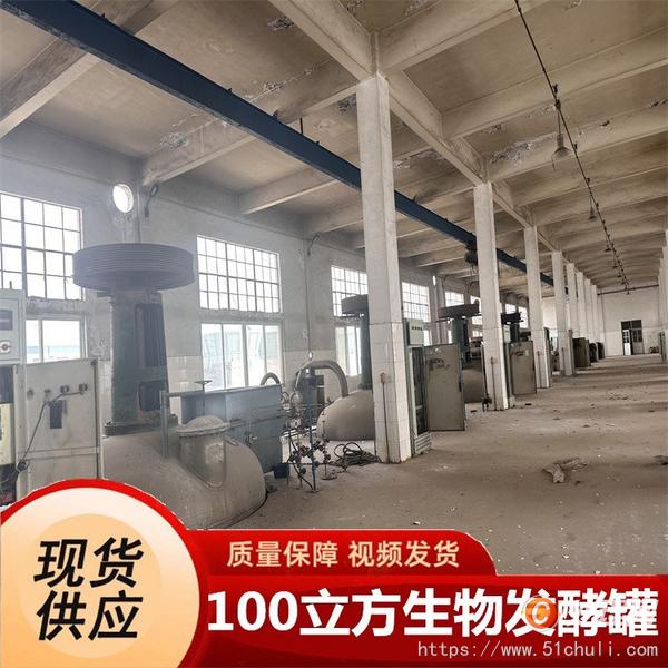 二手發(fā)酵罐