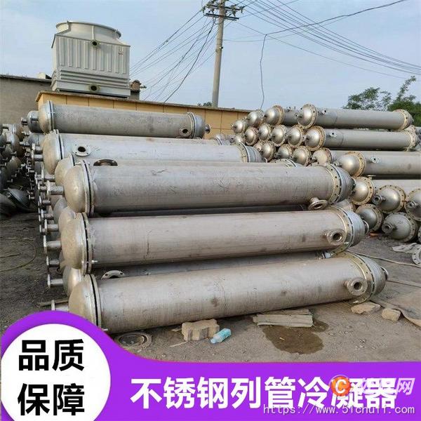 二手冷凝器