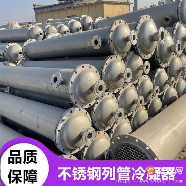 二手冷凝器