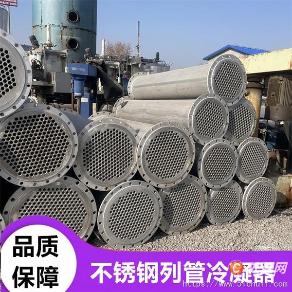 二手冷凝器