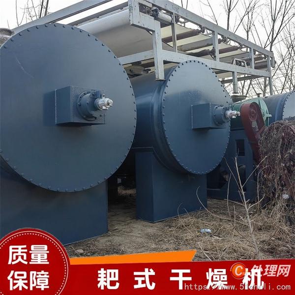 二手耙式干燥機(jī)