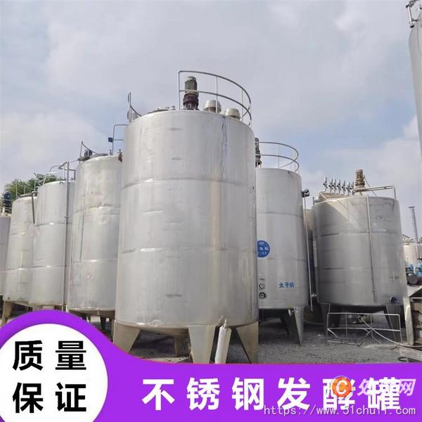 二手發(fā)酵罐