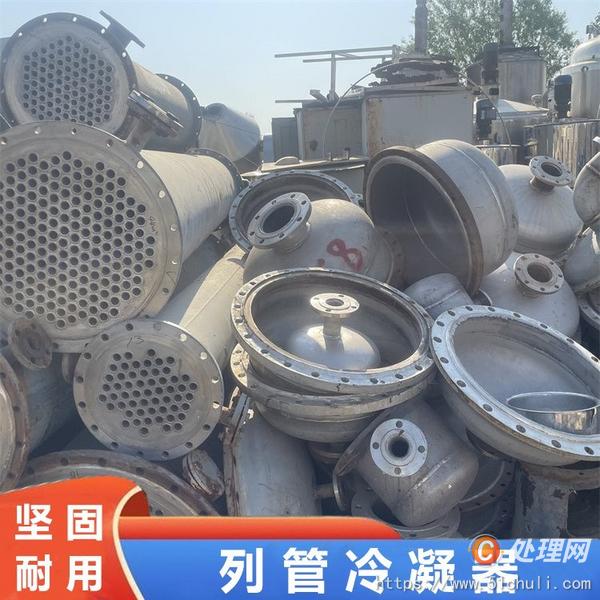 二手冷凝器