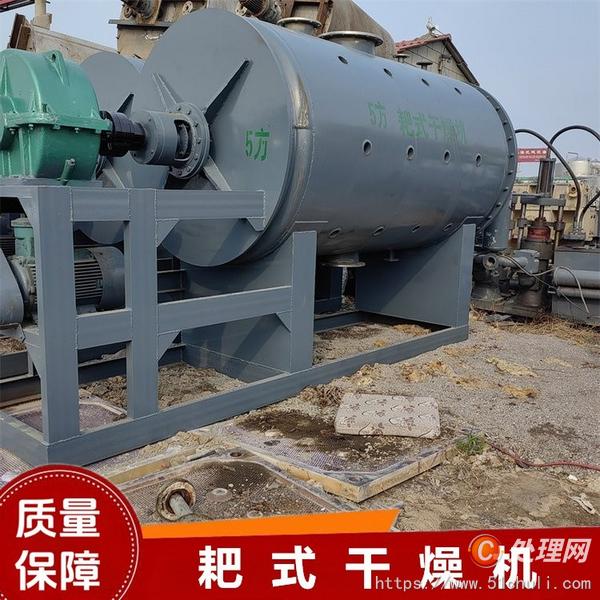 二手耙式干燥機(jī)