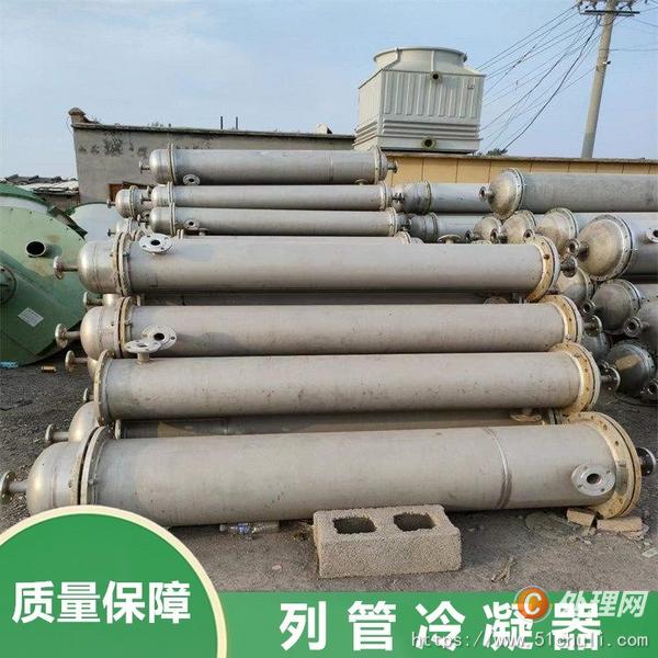 二手冷凝器