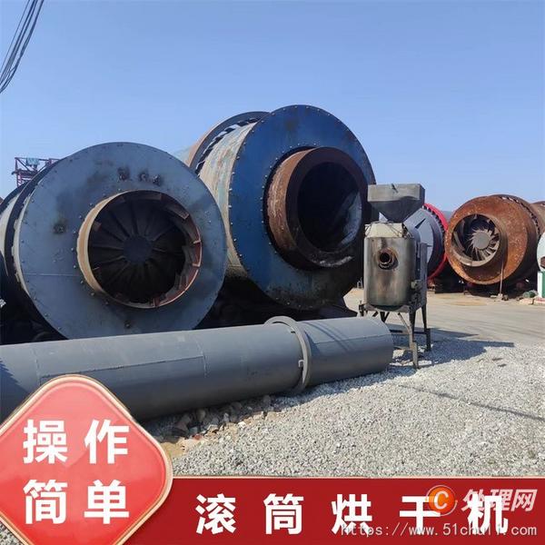 二手滾筒烘干機