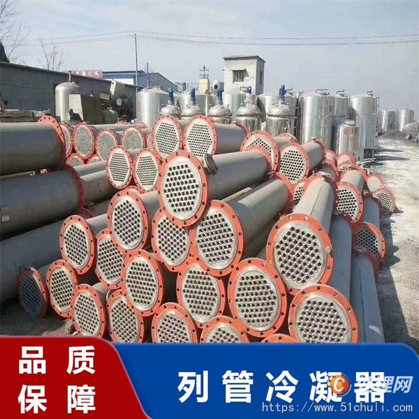 二手冷凝器