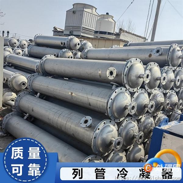二手冷凝器