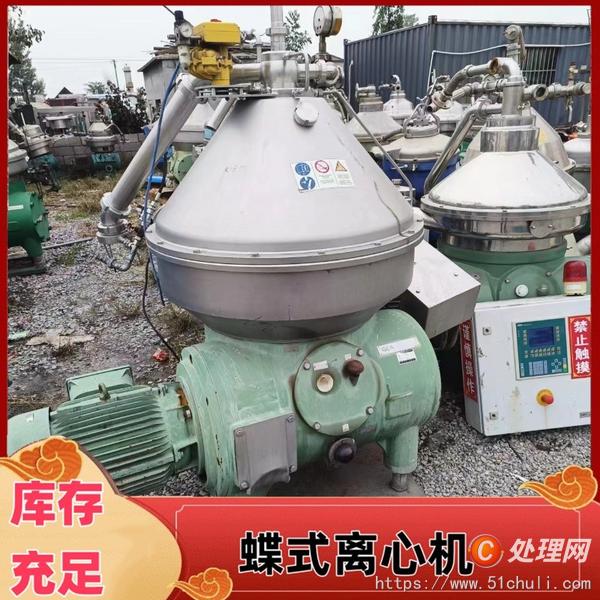 二手蝶式分離機