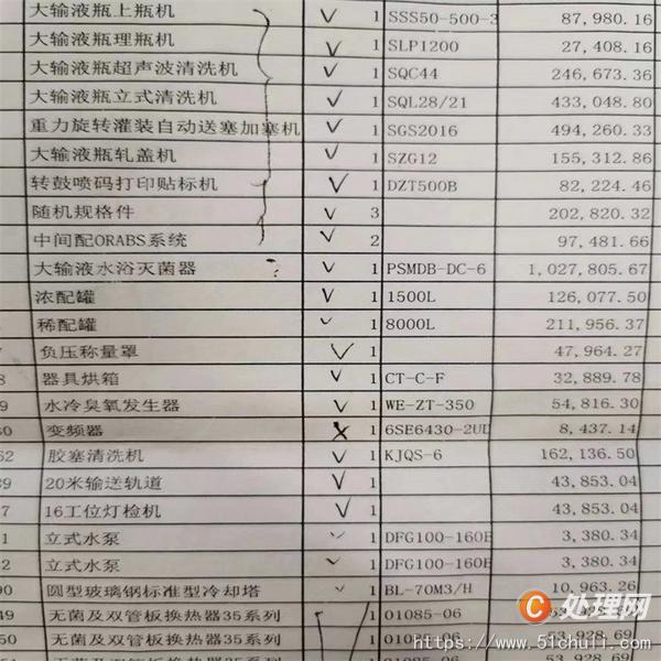二手烘箱