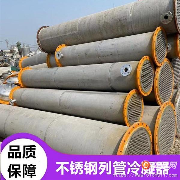 二手冷凝器