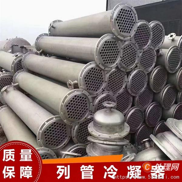 二手冷凝器