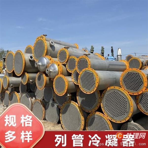 二手冷凝器