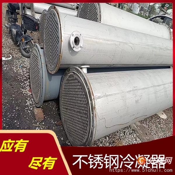 二手冷凝器