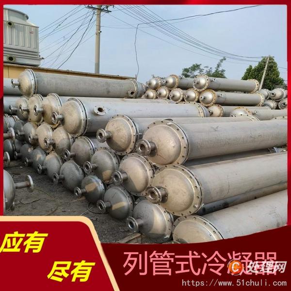 二手冷凝器