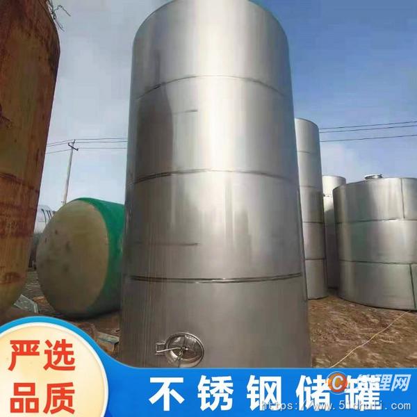 二手不銹鋼儲罐