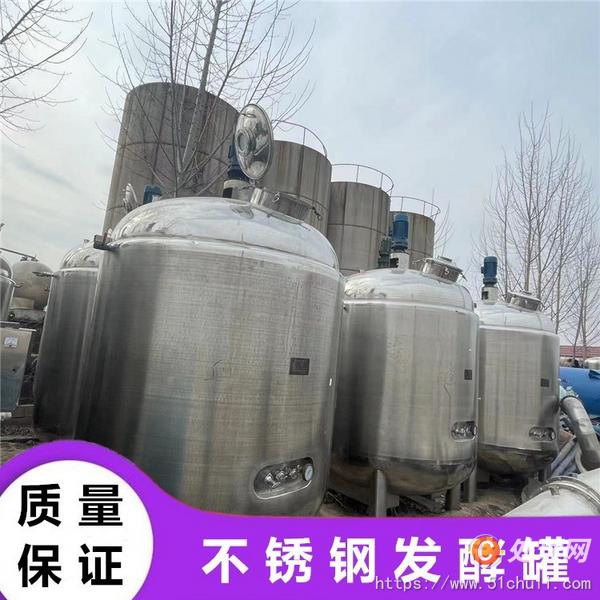 二手發(fā)酵罐