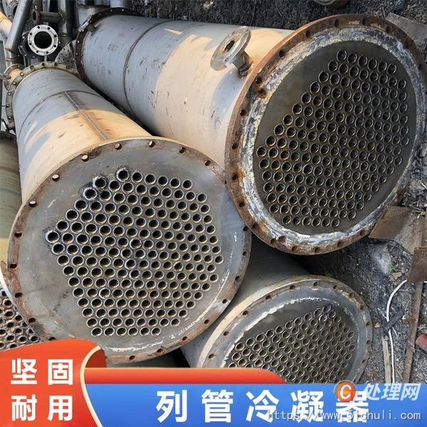 二手冷凝器