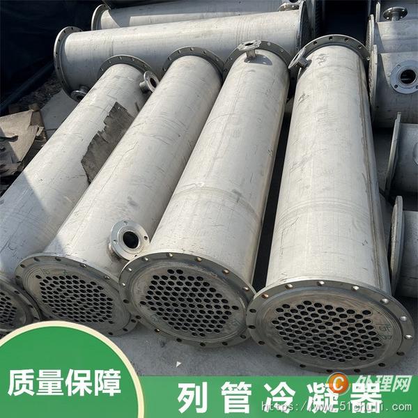 二手冷凝器