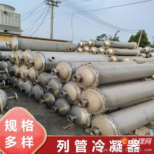 二手冷凝器