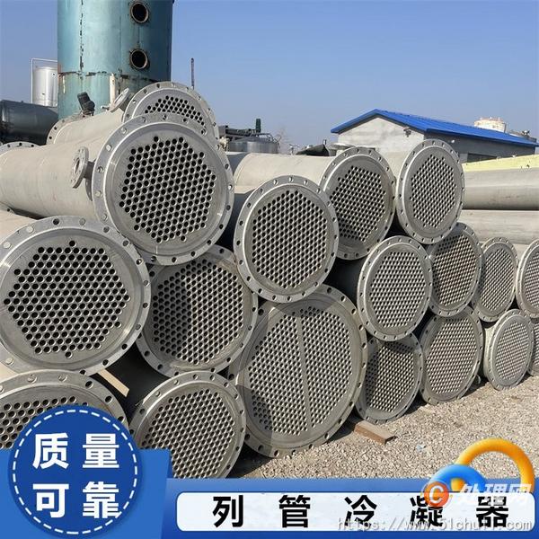二手冷凝器