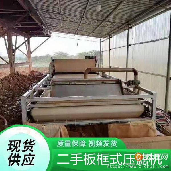 二手板框壓濾機(jī)