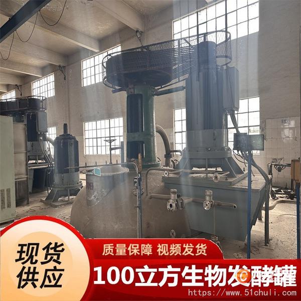 二手發(fā)酵罐
